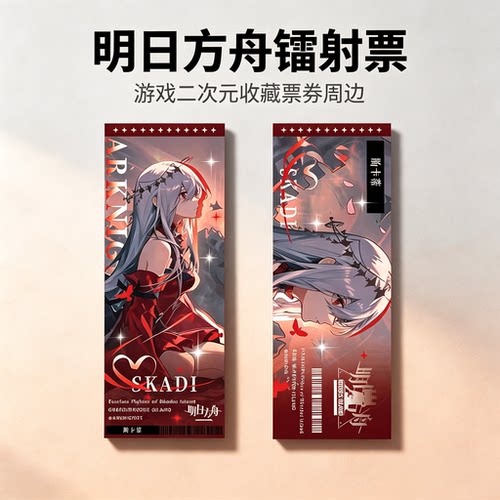 明日方舟镭射票拉普兰德acg德克萨斯书签闪光烫金反射动态卡蒂