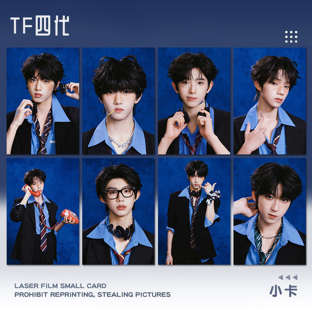 tf四代48张王橹杰陈浚铭证件卡牌册收集公式照小卡明信片创意卡片图片