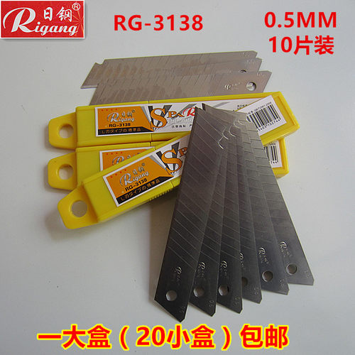 日钢美工刀片大号壁纸刀片替换工具刀片裁纸刀介刀片墙纸刀片包邮