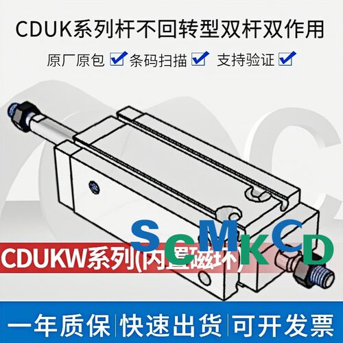 SMC气缸CDUKW6/10/16/20/25-20D