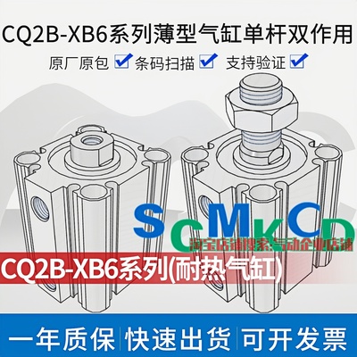 SMC气缸CQ2B12/16/20/25/32/40