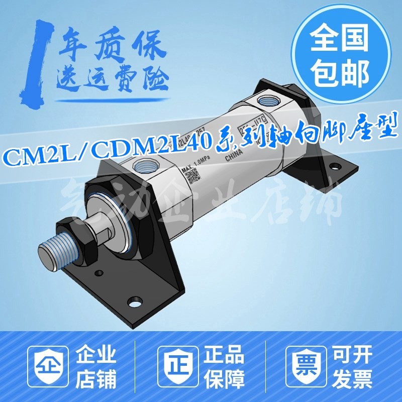 迷你缸CM2L/CDM2L40-25/50/75/100/125/150/175/200/300Z/AZ/F/SZ