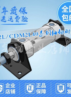 迷你缸CM2L/CDM2L40-25/50/75/100/125/150/175/200/300Z/AZ/F/SZ