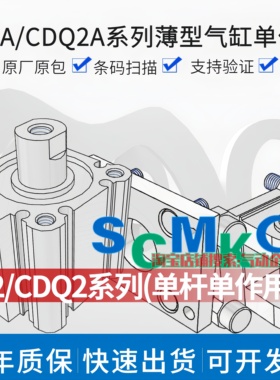 正品CQ2G/CDQ2D/CQ2A/CDQ2A12/16/20/25/32/40/50-5 10 20SM TMZ