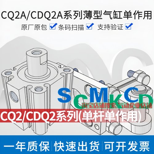 SMC气缸CQ2A/CDQ2A12/16/20-10SM