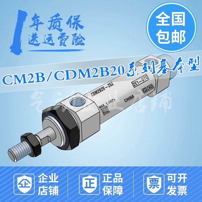 迷你缸CM2B/CDM2B20-25/50/75/100/125/150/175/200/300Z/AZ/F/SZ