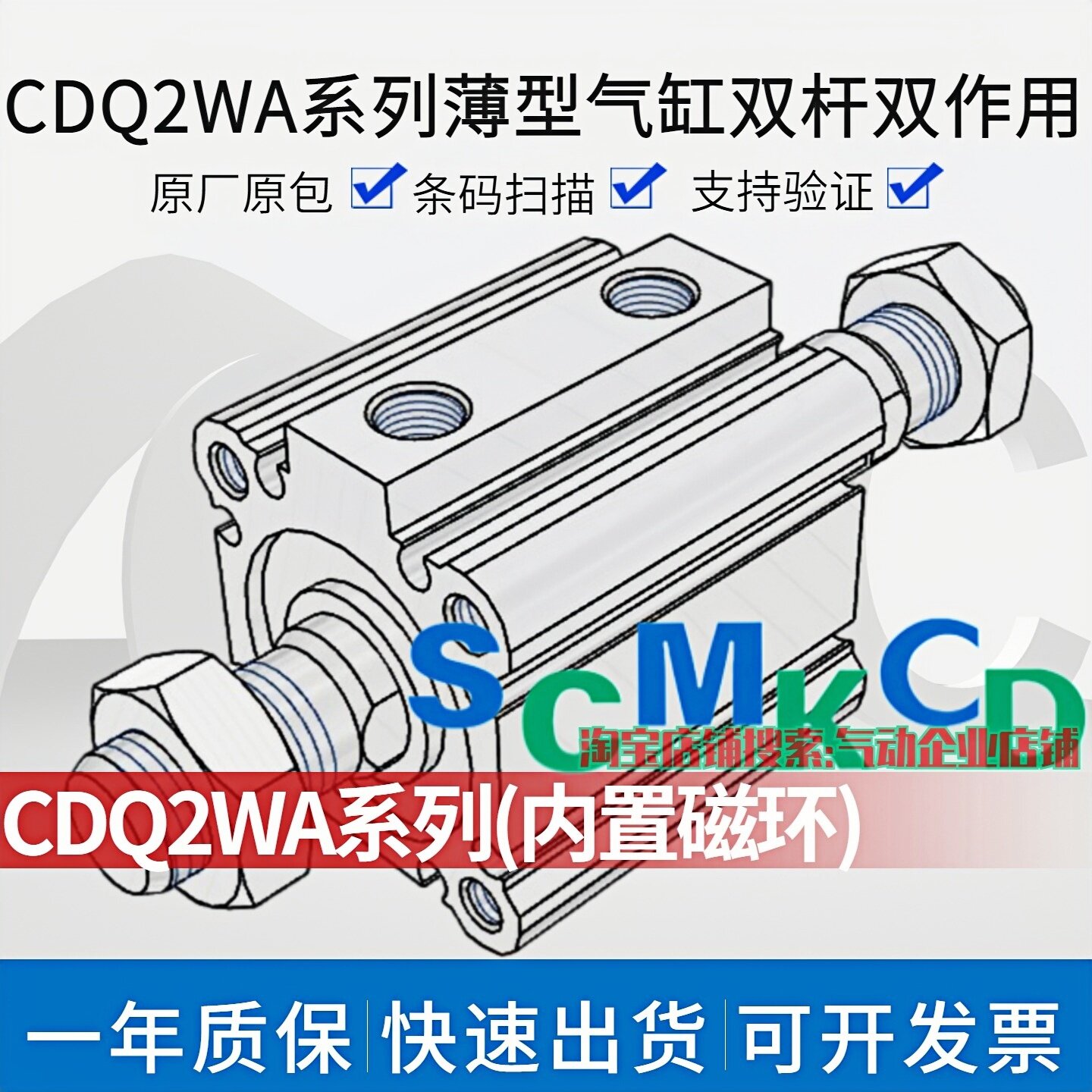 正品CDQ2WA12/16/20/25/32/40/50/63/80-5/10/20/25/30/40/50DMZ - 实物图