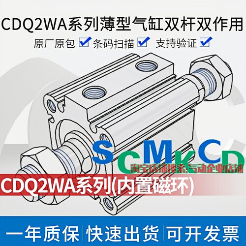 正品CDQ2WA12/16/20/25/32/40/50/63/80-5/10/20/25/30/40/50DMZ