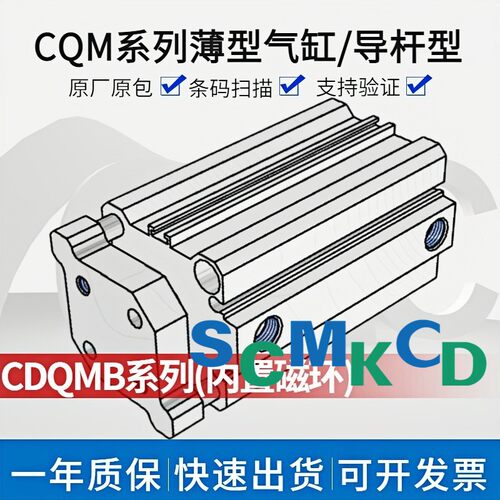 正品气缸CDQMB12/16/20/25/32/40/50/63/80-5/10/20/30/50/75/100