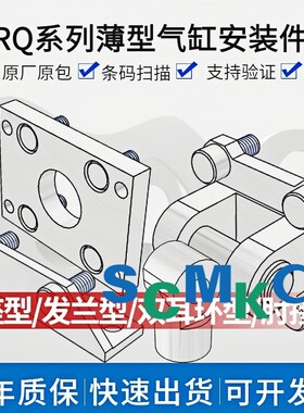 正品安装件CQS/CQ-L/LC/D/F/G020/025/032/040/050/063/080/100