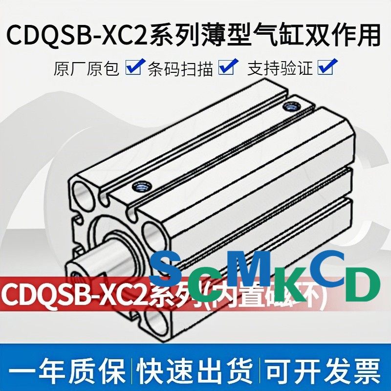 SMC气缸CDQSB12/16/20/5-20D-XC2