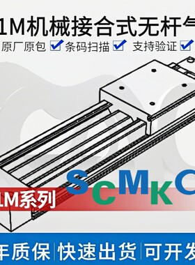 无杆气缸MY1M16/20/25/32/40/50/63-50 100 150 200 250 300 500