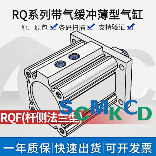 SMC气缸RDQF20/25/32/40/50-20