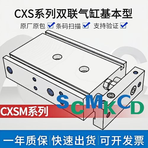 SMC双联缸CXSM6/10/15/20/25/32