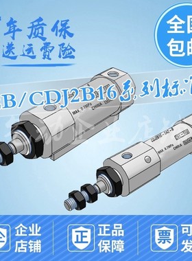 迷你缸CDJ2B16-5/10/15/20/25/30/35/40/45/50/60/75/100Z/AZ-B/A
