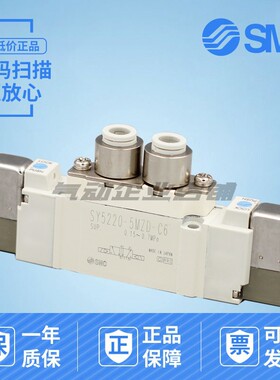 SMC电磁阀SY5120/5220/5320/5420/5520-5M/D/E-01-C4-C6-C8-F1-F2