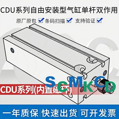 SMC气缸CDU6/10/16/20/25/32-20D