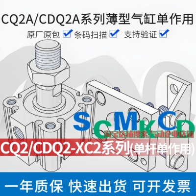 正品CDQ2LC/F/CQ2A/CDQ2A12/16/20/25/32/40/50-5 10 20S TMZ-XC2