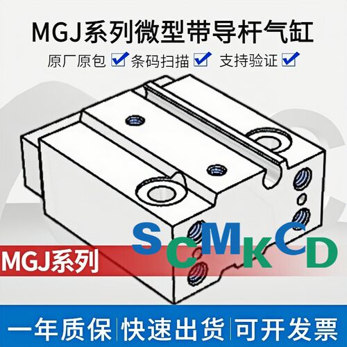 微型导杆气缸MGJ6/10-5-10-15-20