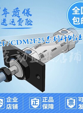 迷你缸CM2F/CDM2F25-25/50/75/100/125/150/175/200/300Z/AZ/F/SZ