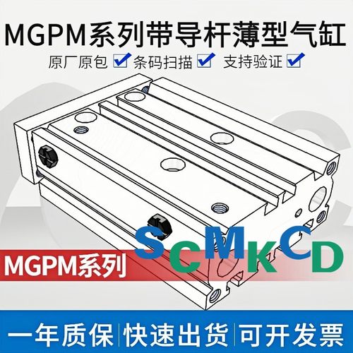 SMC导杆气缸MGPM12/16/20/25/32