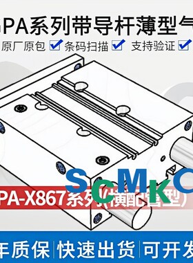 导杆气缸MGPA12/16/20/25/32/40/50/63-20 25 30 50 75 100Z-X867