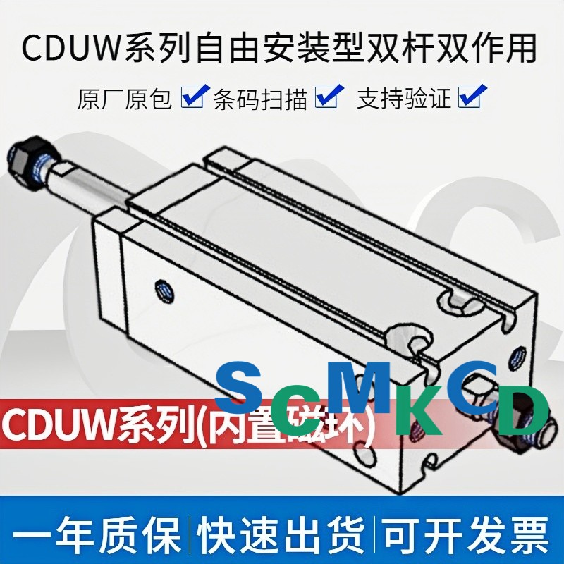 SMC气缸CDUW6/10/16/20/25/32-10