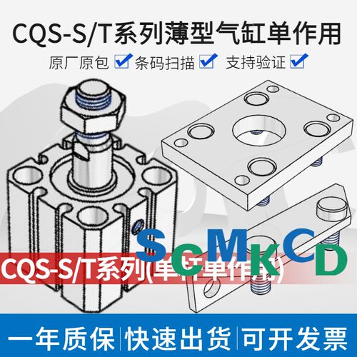 SMC气缸CQSB12/16/20/25-510ST