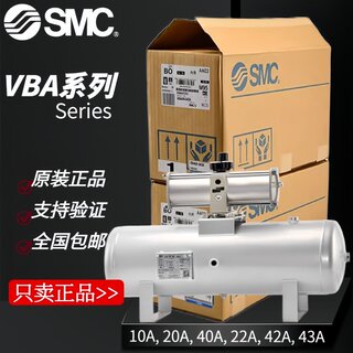 SMC增压阀缸VBA10A/11A/20A/40A-02/03/04GN增压泵VBAT储气罐