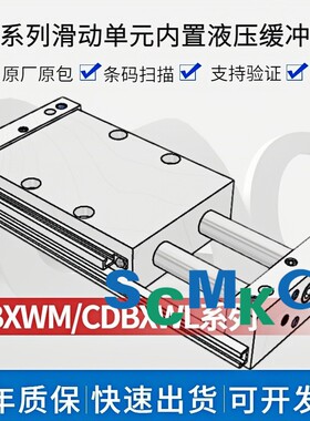滑动气缸CDBXWL/CDBXWM10/16/20/25/32-25/50/75/100/125/150/200