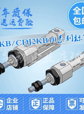 气缸CDJ2KB10-5/10/15/20/25/30/35/40/45/50/60/75/100Z/AZ-B/A