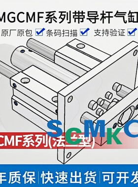 带导杆气缸MGCMF20/25/32/40/50-25 50 75 100 125 150 200 300-R