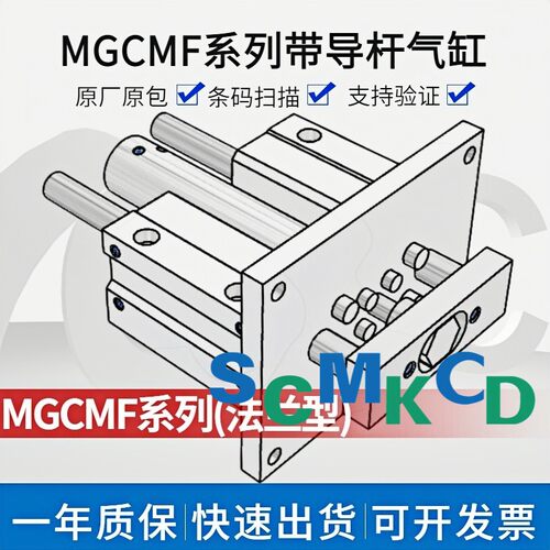 SMC导杆气缸MGCMF20/25/32/40/50