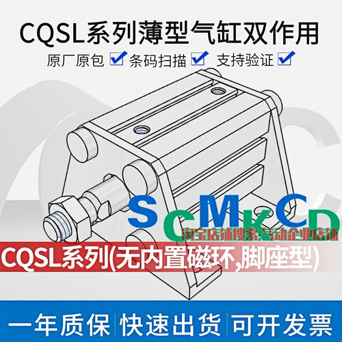 正品CQSL12/16/20/25-5 10 15 20 25 30 35 40 50 75 100 125D CM