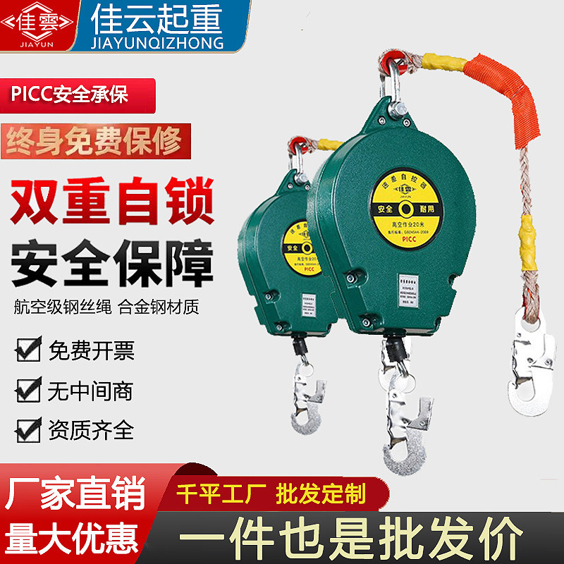 防坠器高空作业货梯塔吊高空防坠器速差自锁神器3m/5m/10/20/30米