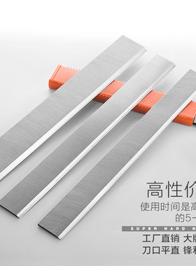 钨钢刨刀TCT合金刀片专刨硬木料