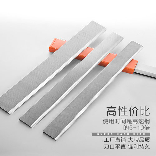 钨钢刨刀TCT合金刀片专刨硬木料