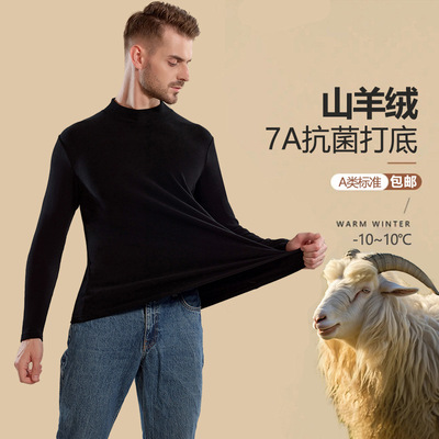 男士半高领德绒打底衫山羊绒发热保暖内衣抗菌加绒可外穿长袖上衣