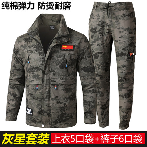 纯棉弹力工作服套装男春秋劳保服