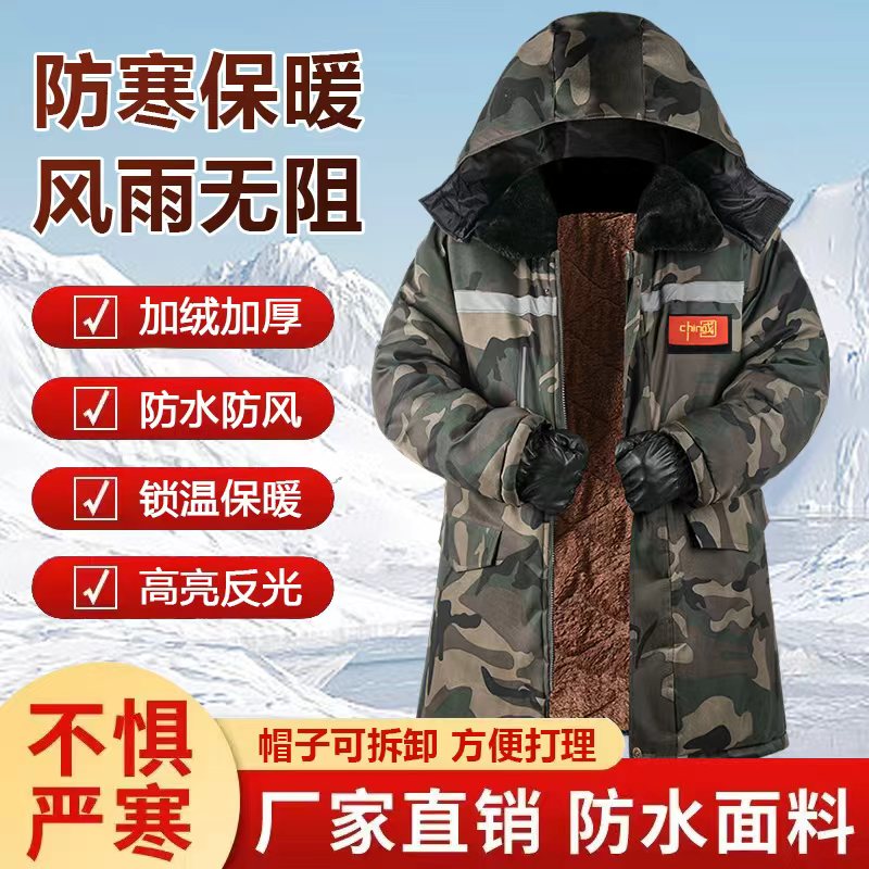 迷彩棉大衣男冬季防寒棉大衣加厚加绒冷库工作劳保棉袄过冬中长款