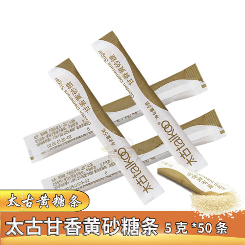 Taikoo太古甘香黄砂糖条5g*50条