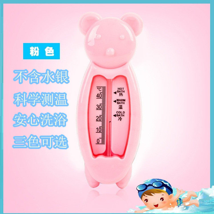 婴儿游泳馆水温计儿童新生儿洗澡