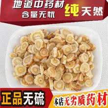 北沙参无硫新货包邮500克可玉竹1