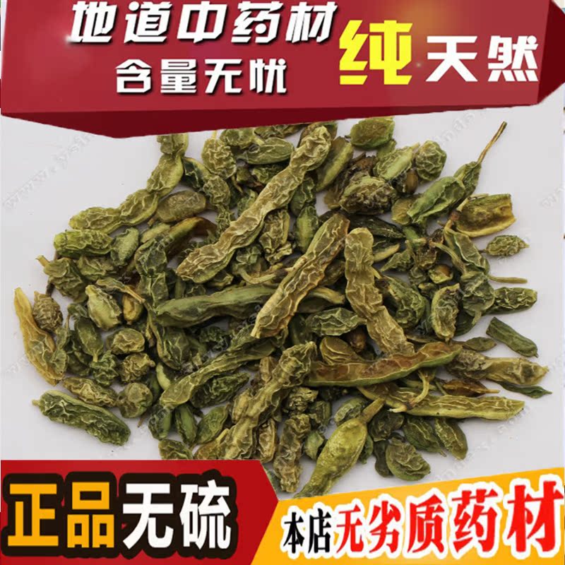 槐角纯天然中药材包邮