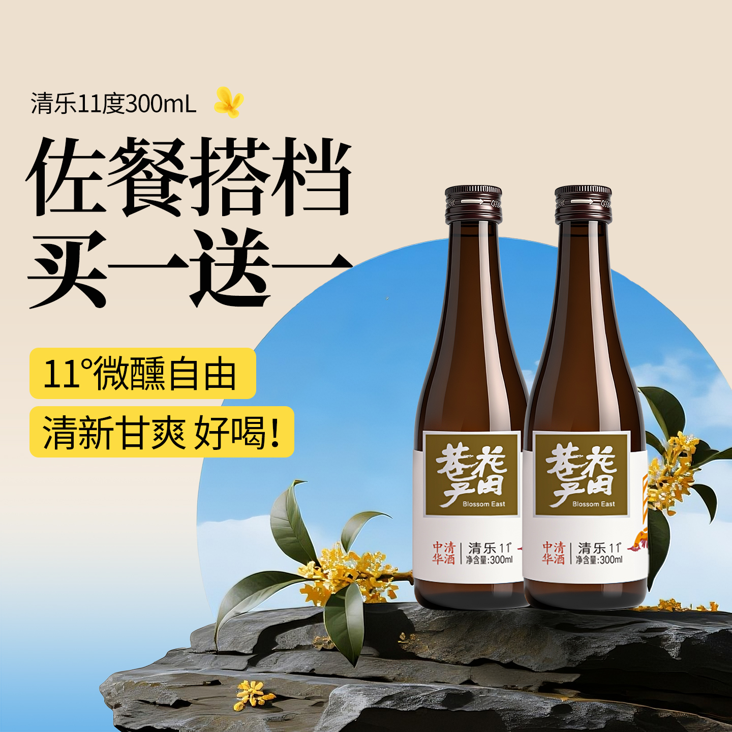 花田巷子清酒烧酒清酒烧酒国产清酒纯米酒11°清酒清米酒