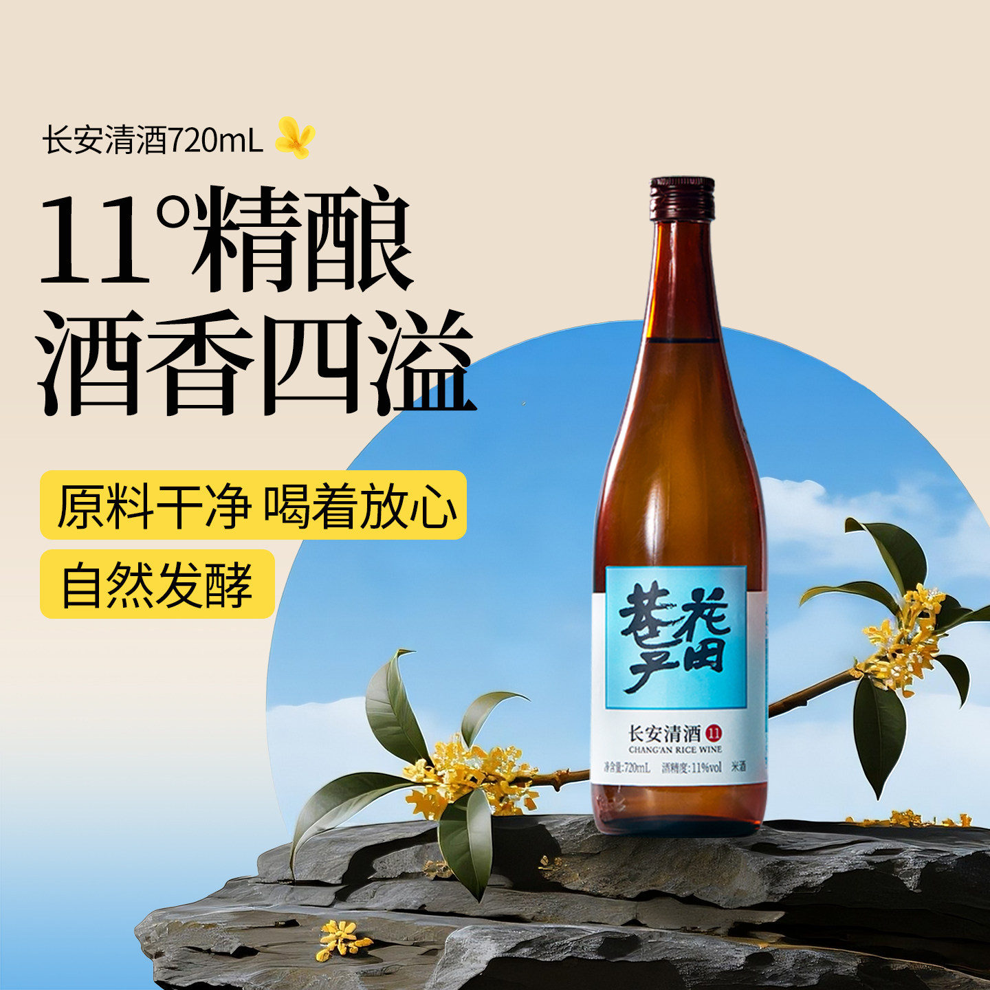 花田巷子米露甜酒酿低度米酿