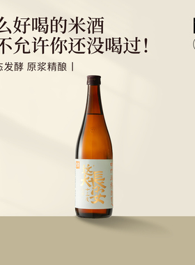 花田巷子这大长安720ml米酒13度国产清酒纯粮食酿造桂花低度微醺