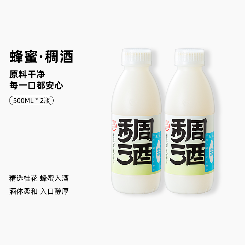 花田巷子甜米酒桂花味500ml陕西特产西安稠酒醪糟酒酿