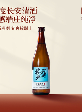 花田巷子清米酒720ml*2清酒11°清汁米酒纯粮米酒国产清酒