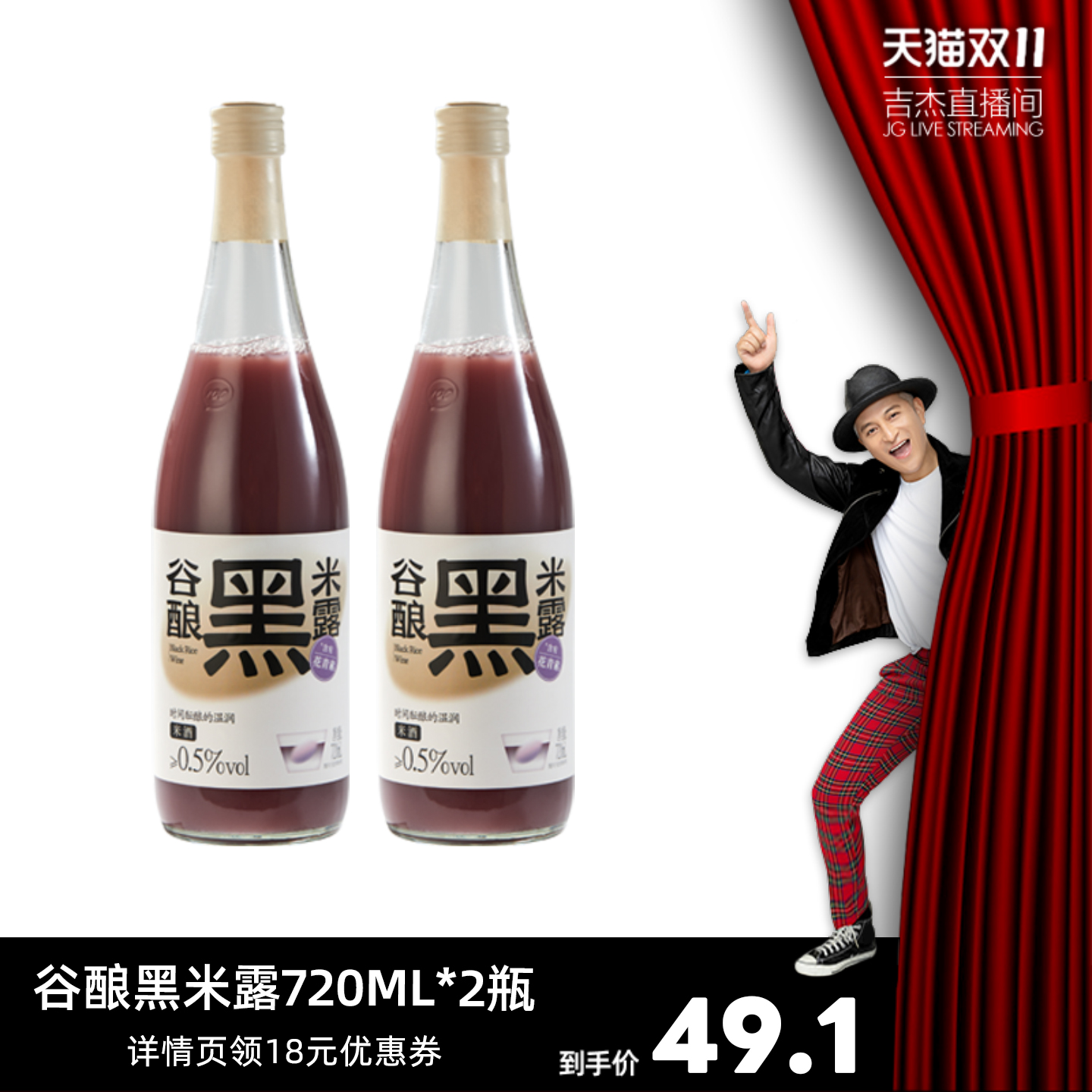 长安黑米米露陕西西安特产